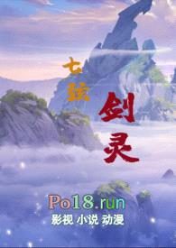 七弦剑灵【修真，轻悬疑，1V1】封面